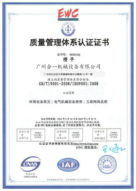 ประเทศจีน Guangzhou Hone Machinery Co., Ltd. รับรอง